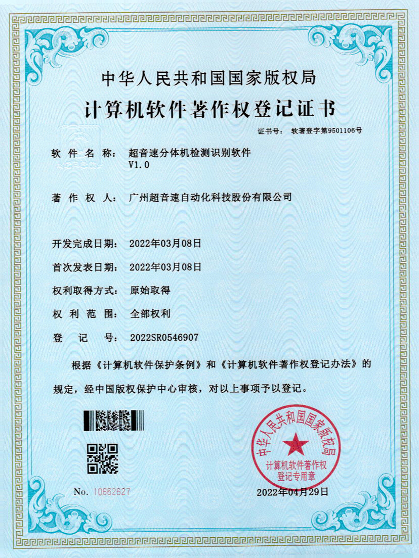 44-正点游戏分体机检测识别软件件V1.0