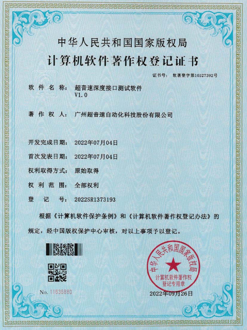 4-正点游戏深度接口测试软件V1.0